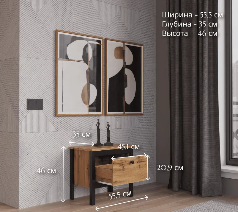 тумба LOFT