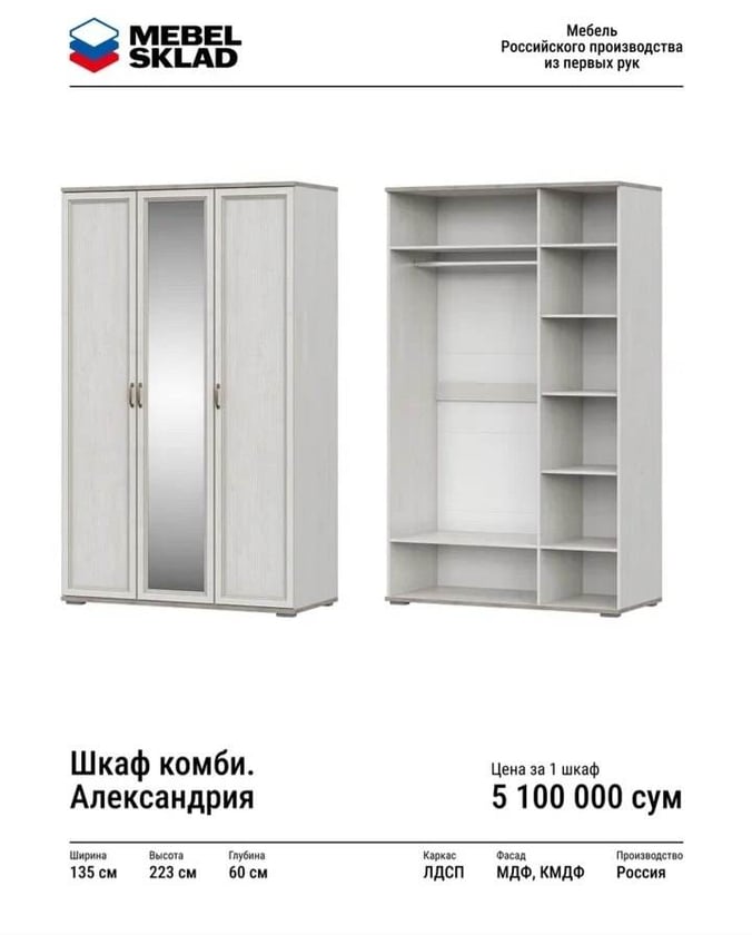 Александрия