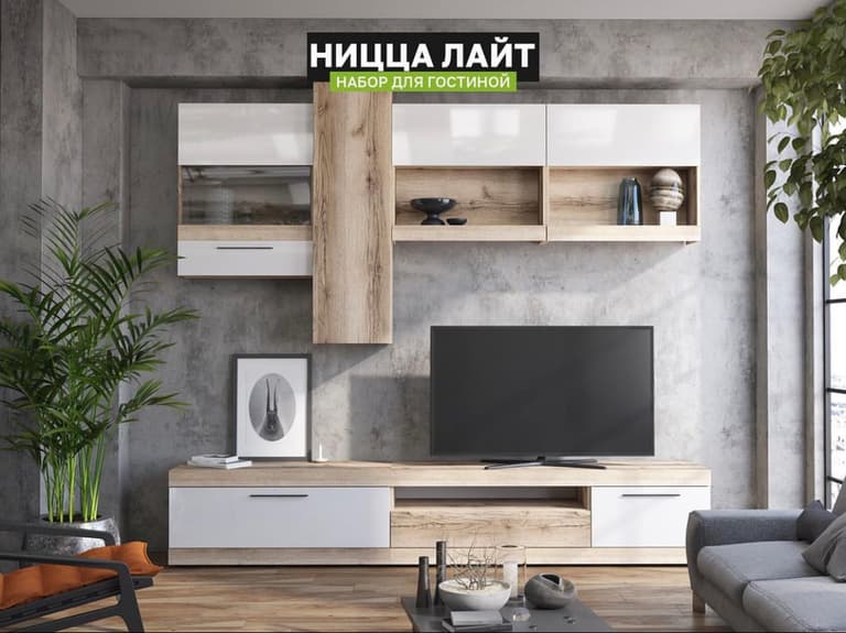 «Ницца Лайт»