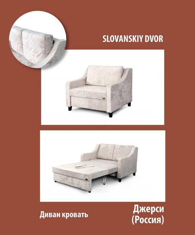 Джерси