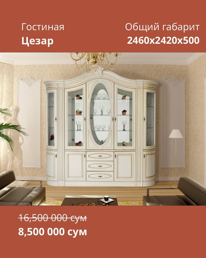 Цезар