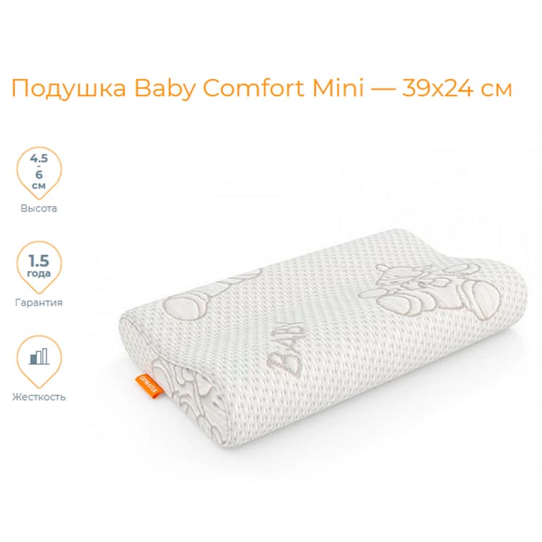 Baby Comfort Mini