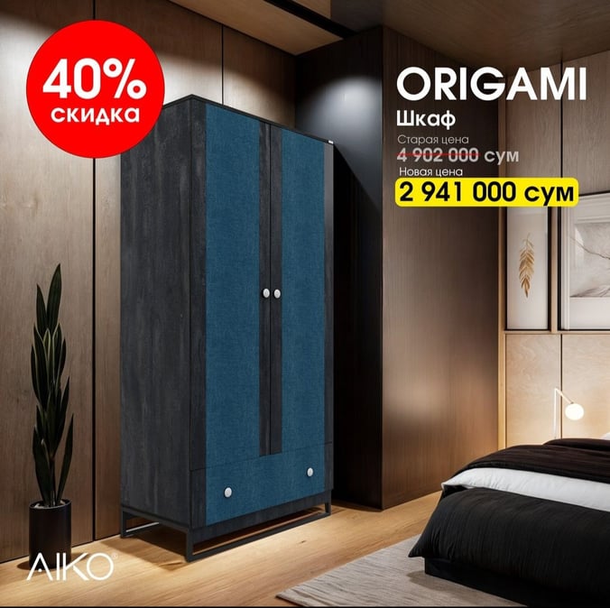 ORIGAMI