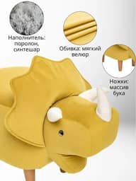 пуф "DINO" 2