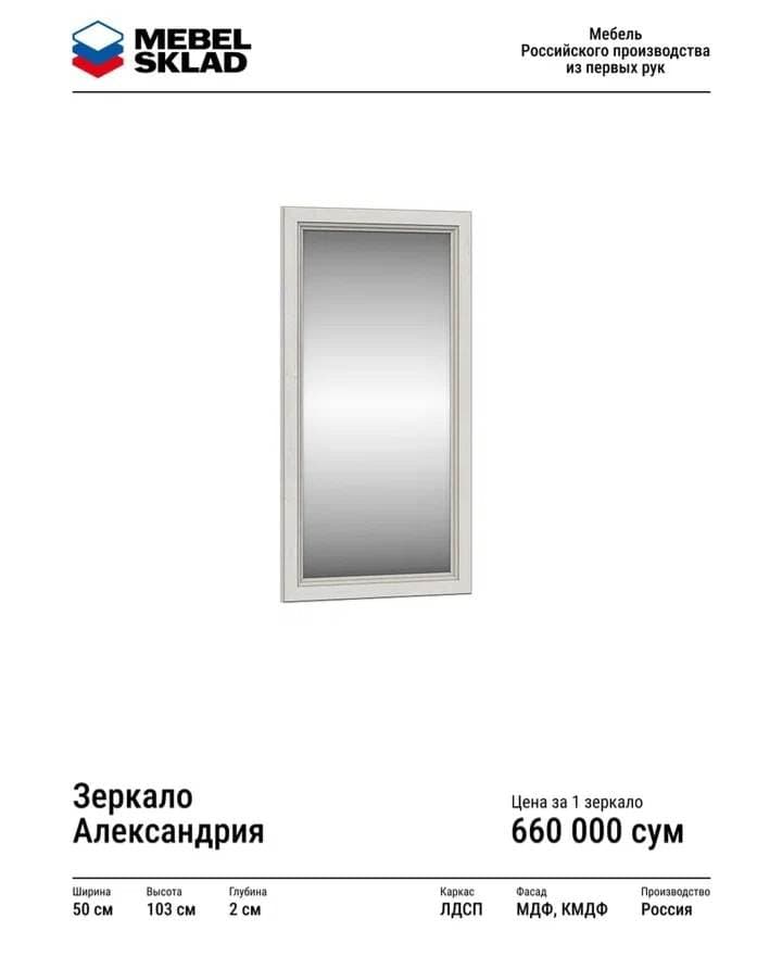 Александрия