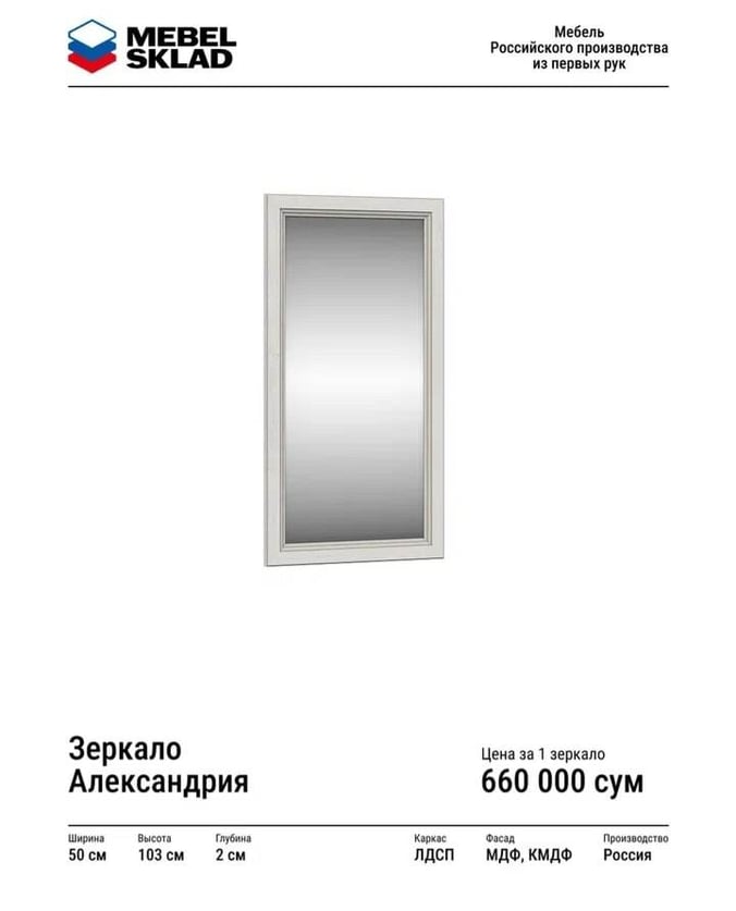 Александрия