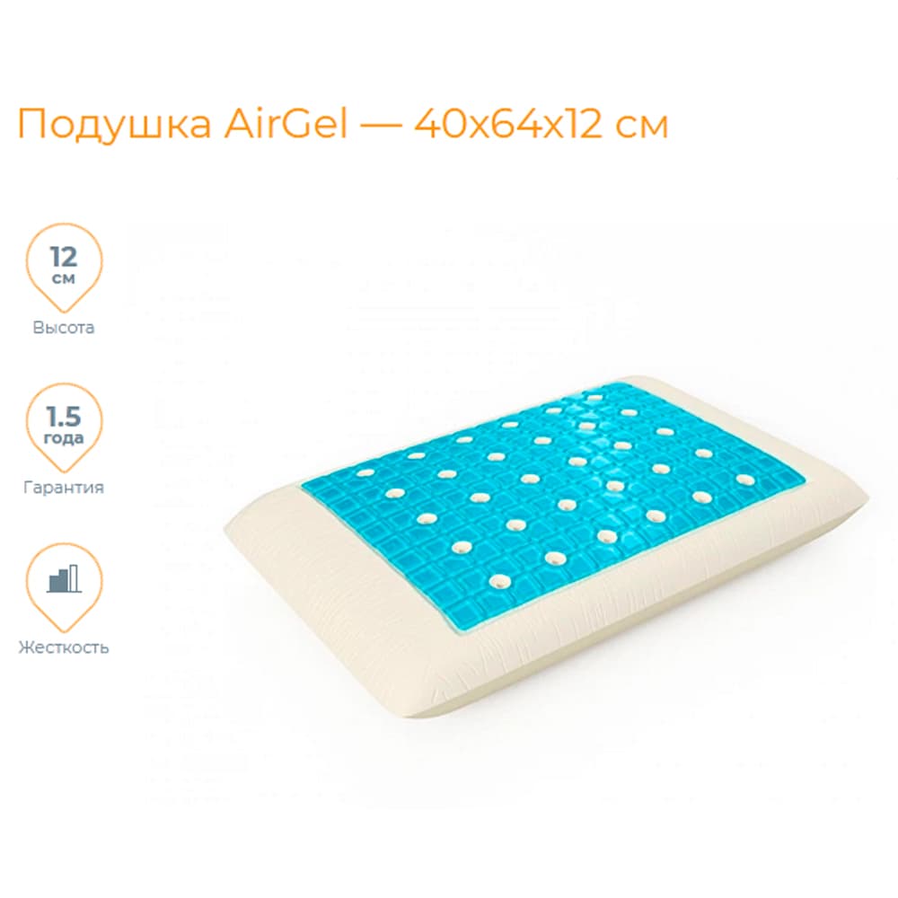 AirGel