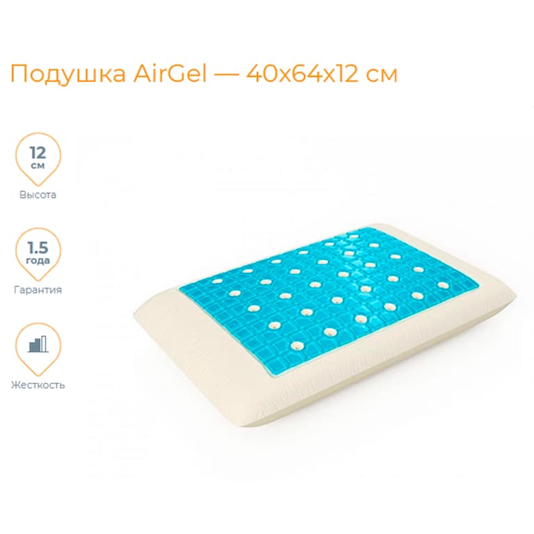 AirGel