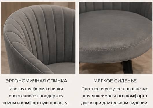 Стол стул