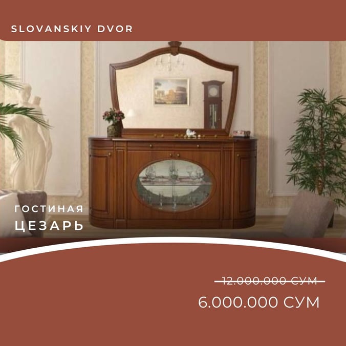 Цезарь