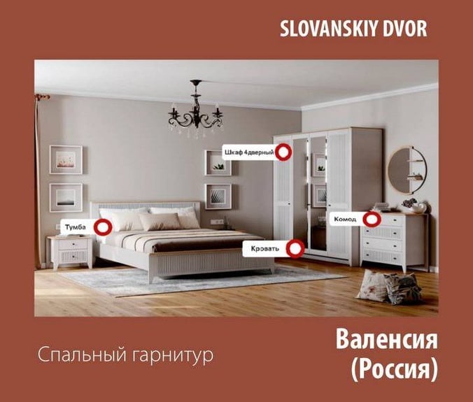 Валенсия