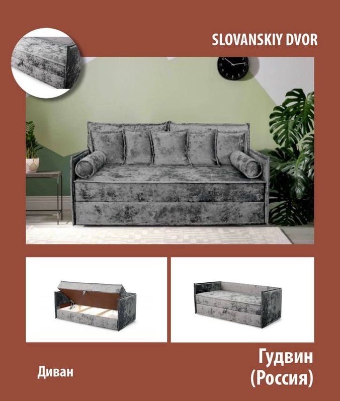 Гудвин