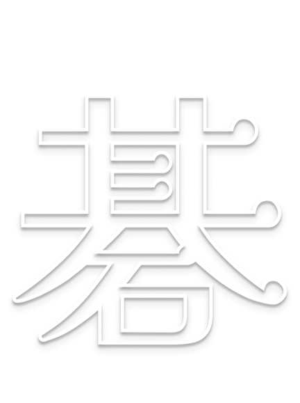 Japán gó jel