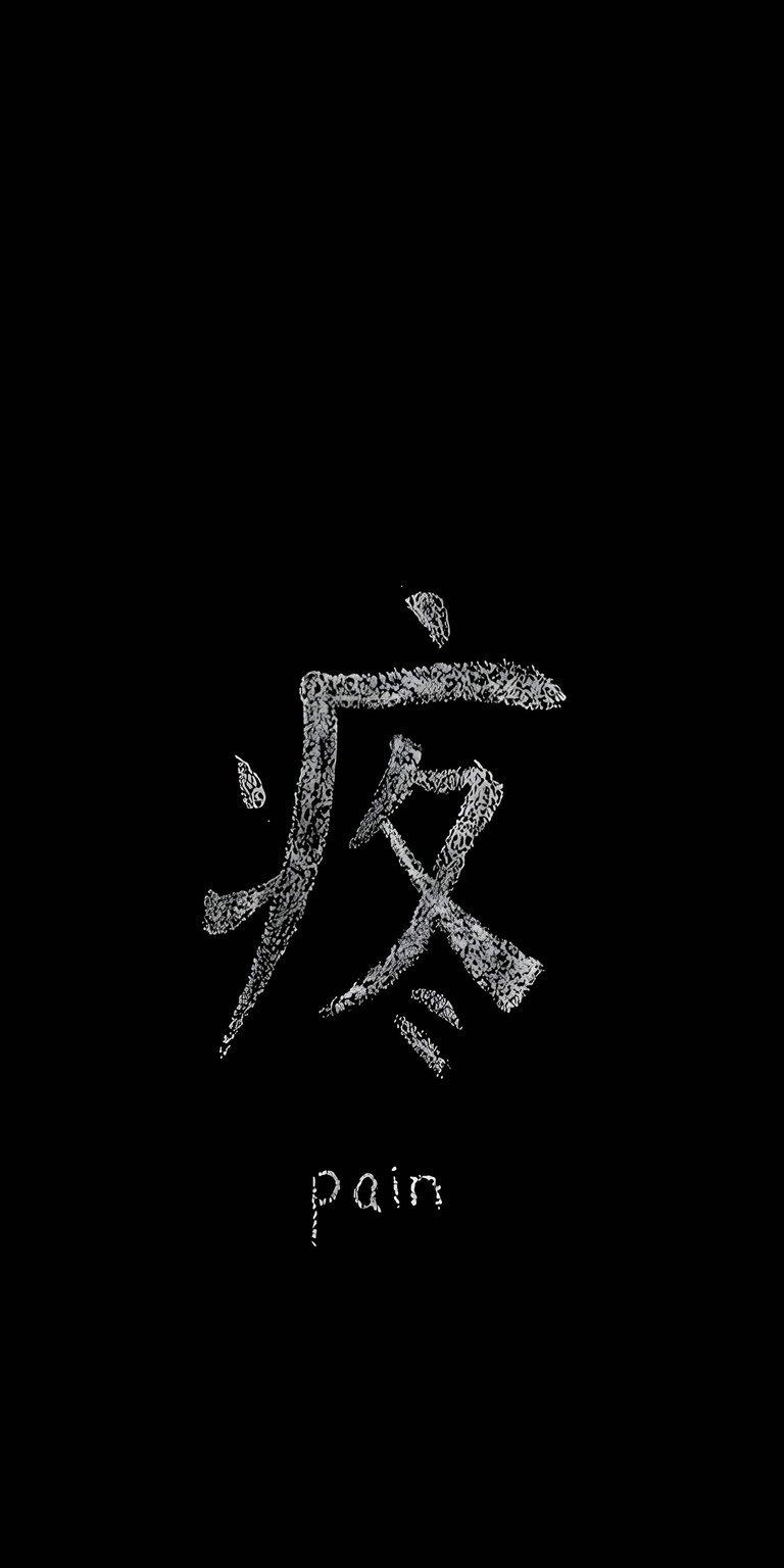 This moody 4K wallpaper showcases a textured white Kanji symbol for pain centered on a deep black background. Download this sleek 4K wallpaper for iPhone to give your device a bold, dark aesthetic featuring traditional calligraphy and minimalist emotional themes.