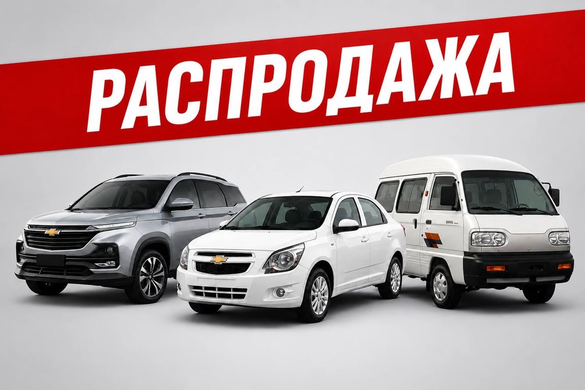 UzAuto Motors снизил цены на Captiva, Cobalt и Damas: скидки до 45 млн сумов