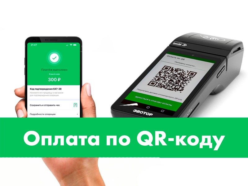O‘zbekistonda yagona QR-kod tizimi joriy etilmoqda — to‘lovlar uchun yangi tartib