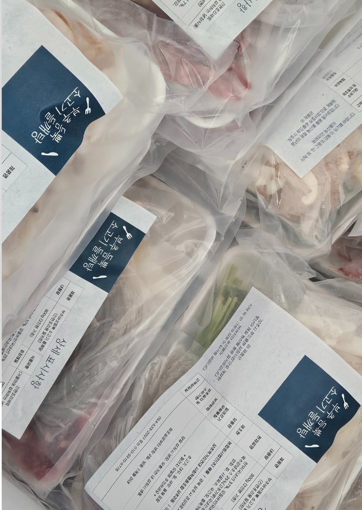 해월 조리 사진