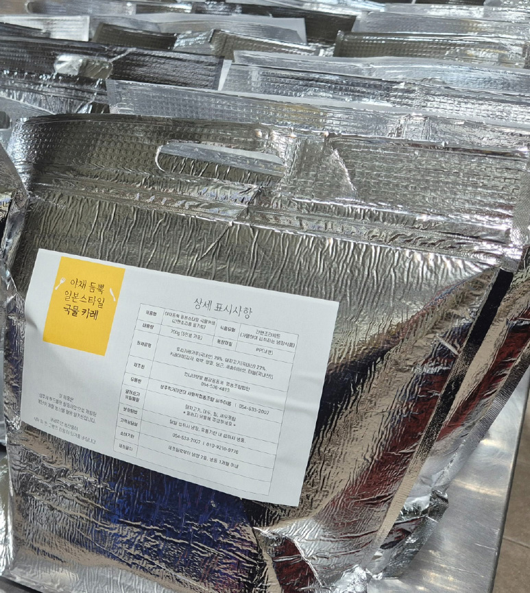 언니네텃밭 밀키트 사진