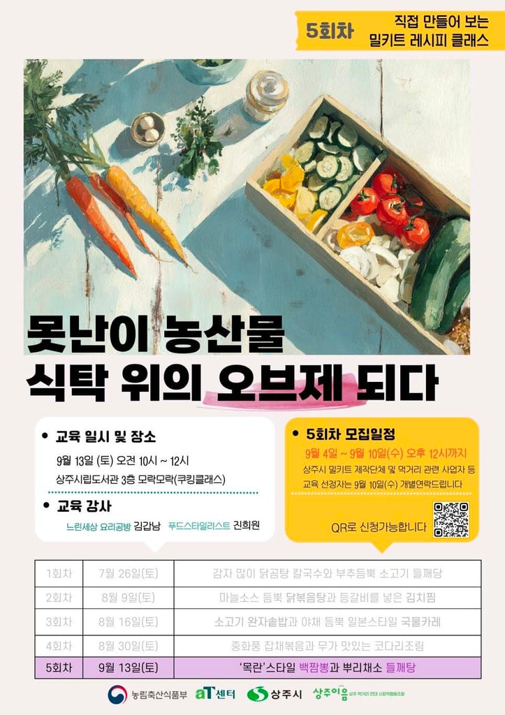 5차 포스터