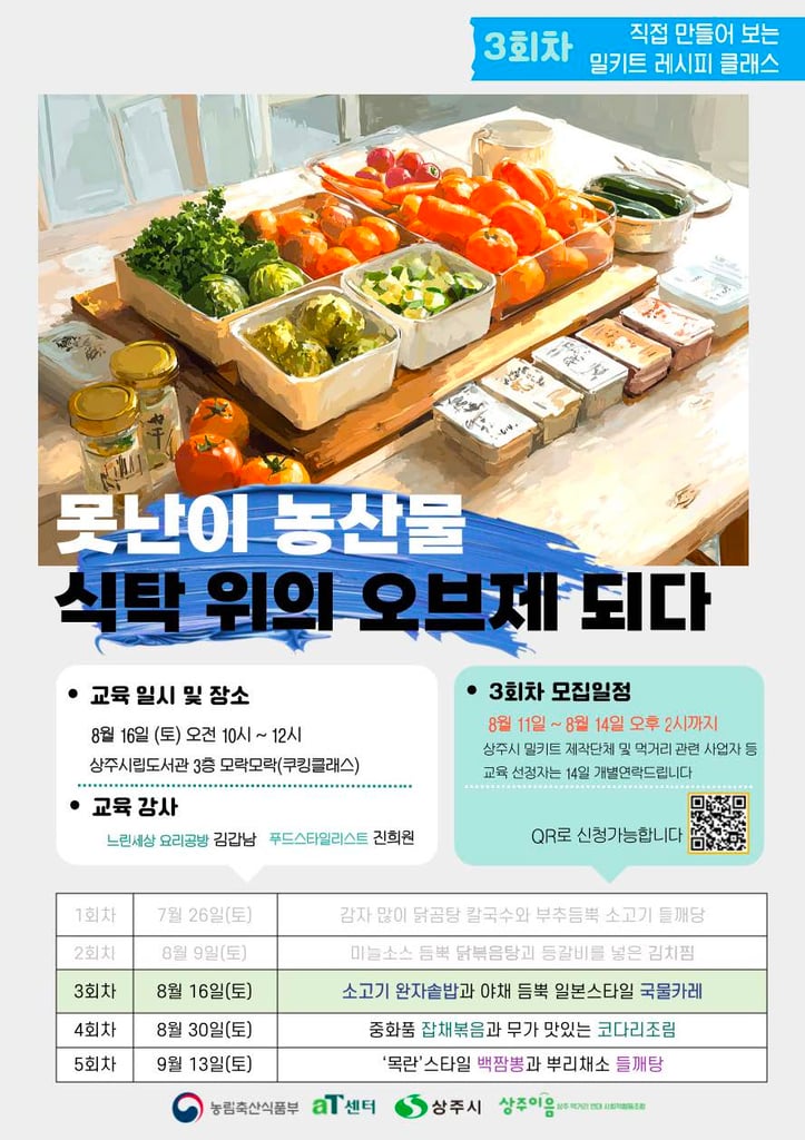 3차 포스터