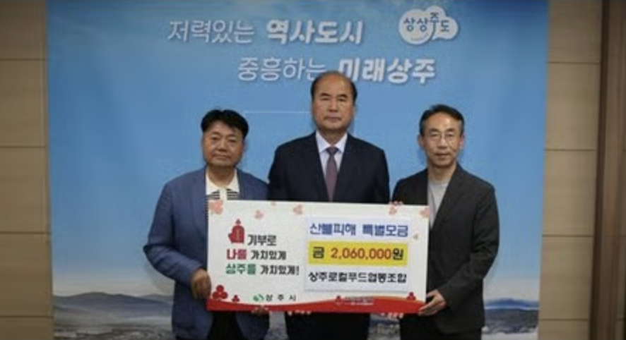 지역사회 나눔 활동