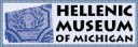 Hellenic Museum of Michigan Logo