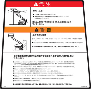 DECAL,DANGER/WARNING JPN