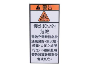 DECAL, EXPLSN/FIRE HAZARD (CHI