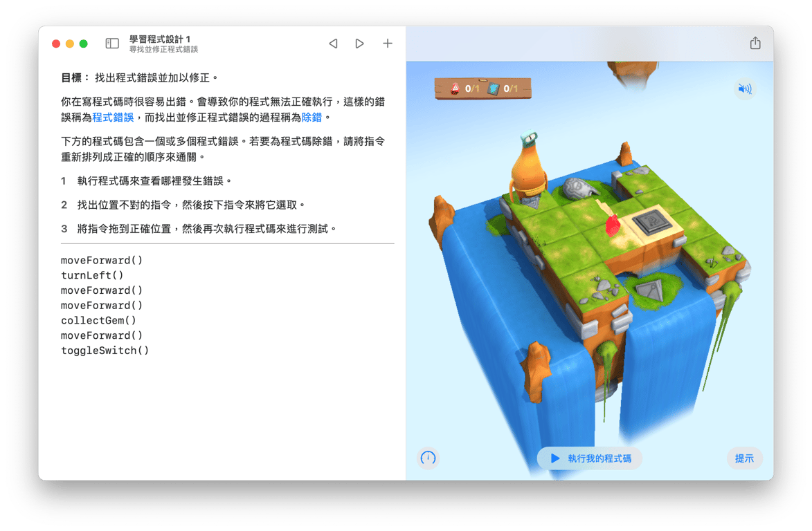 finding-and-fixing-bugs