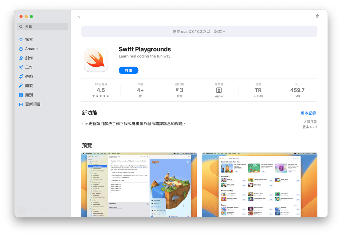 download-playgrounds