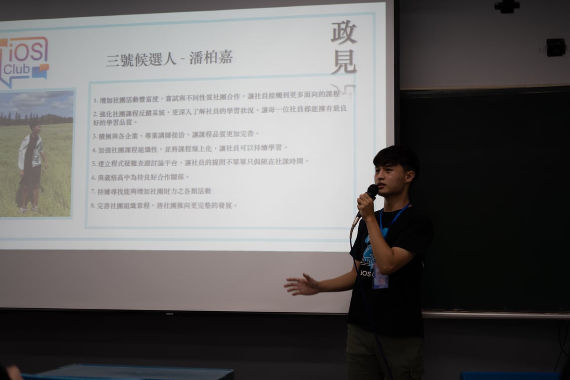 社長選舉暨社員大會 圖片 5