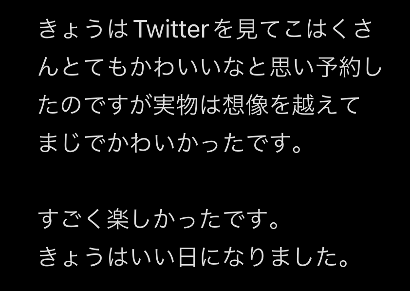 💖こはく💖