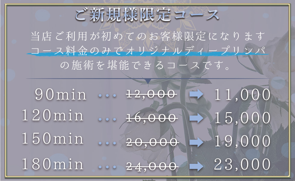 大森メンズエステ アスプリールアネックス｜完全個室オイルマッサージ