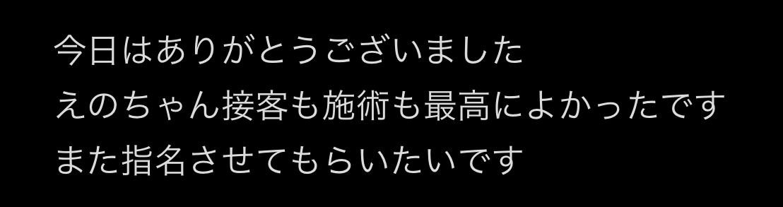 💖えの💖