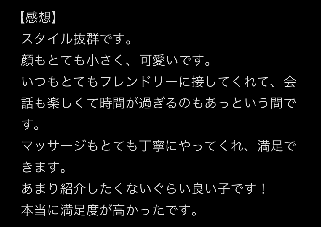 💖める💖