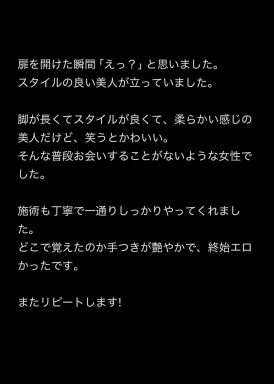 みれい🔰7/3入店