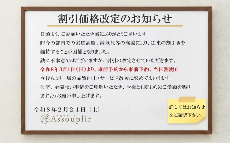 大森メンズエステ アスプリールアネックス｜完全個室オイルマッサージ