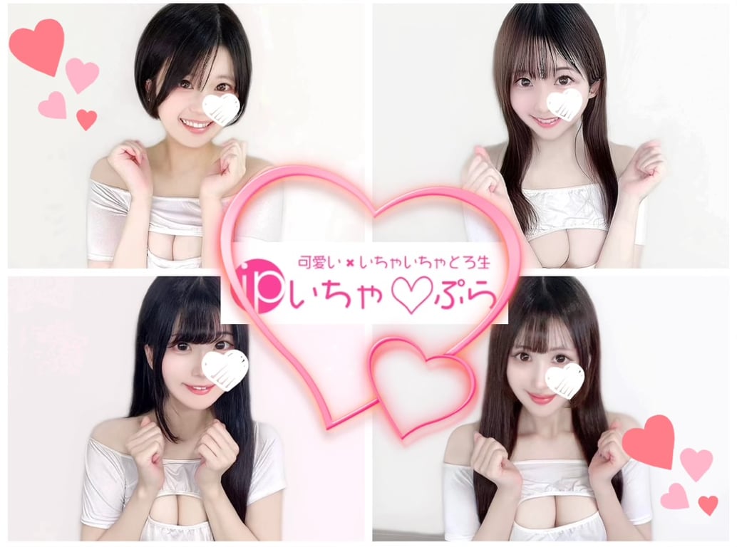 府中メンズエステ いちゃぷら