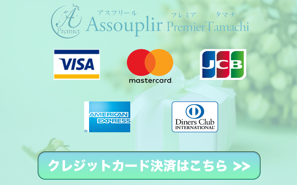 Assouplir Premier tamachi～アスプリールプレミアタマチ