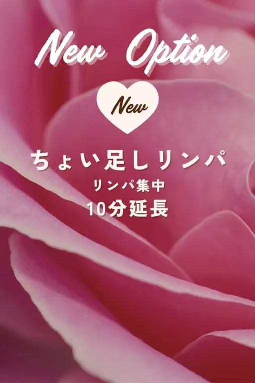 大好評♥新オプション