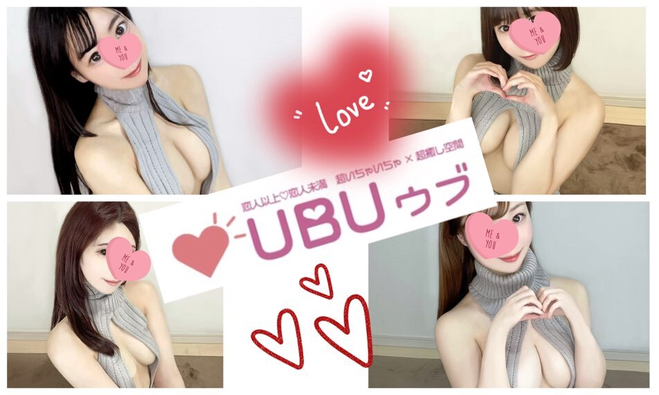 北千住駅西口の日本人メンズエステUBU ～ウブ～
