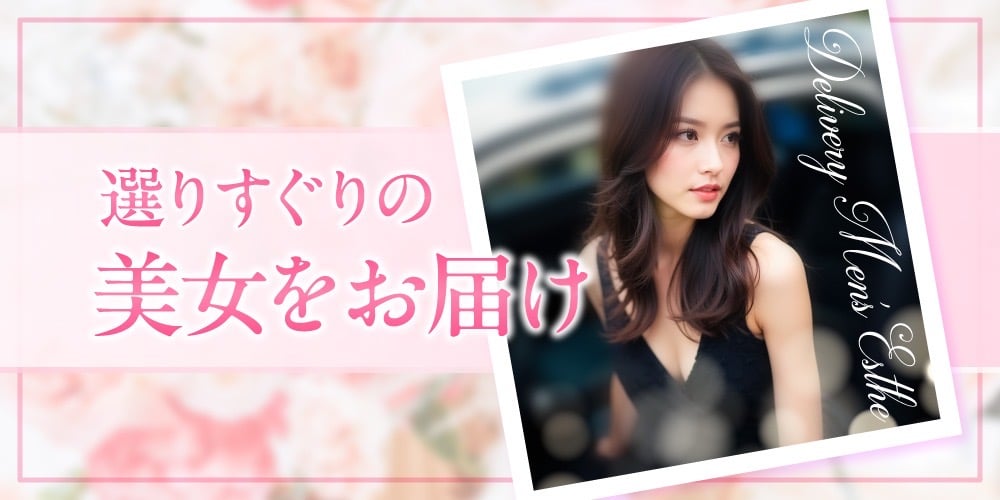 名古屋 名駅・栄メンズエステ　CAMPBELL～キャンベル