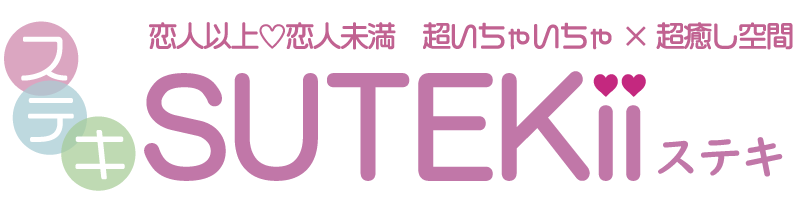 大井町メンズエステ SUTEKii ステキ  超いちゃいちゃ×超生とろ