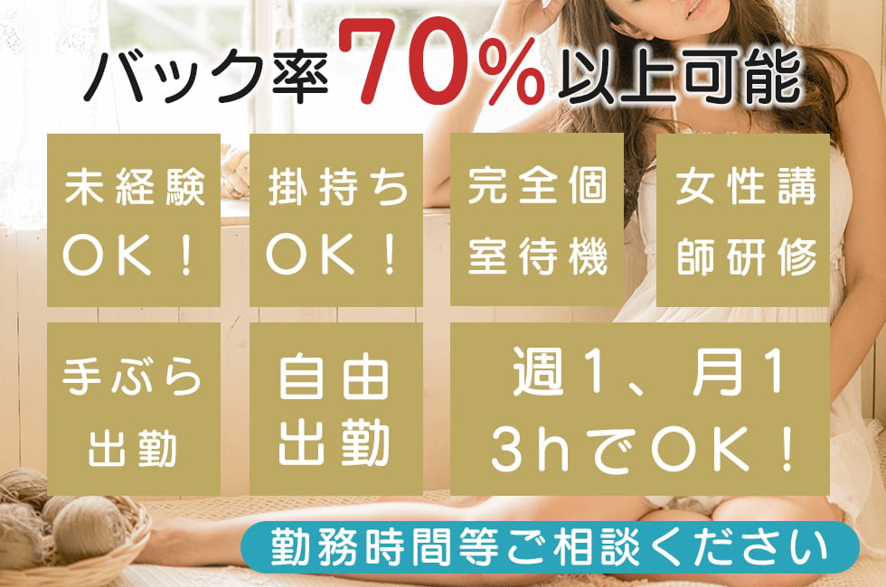溝の口メンズエステT