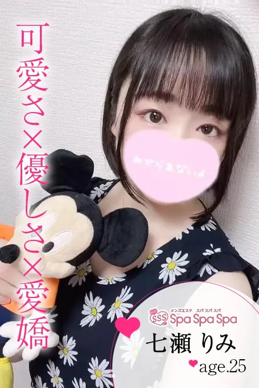 七瀬 りみ