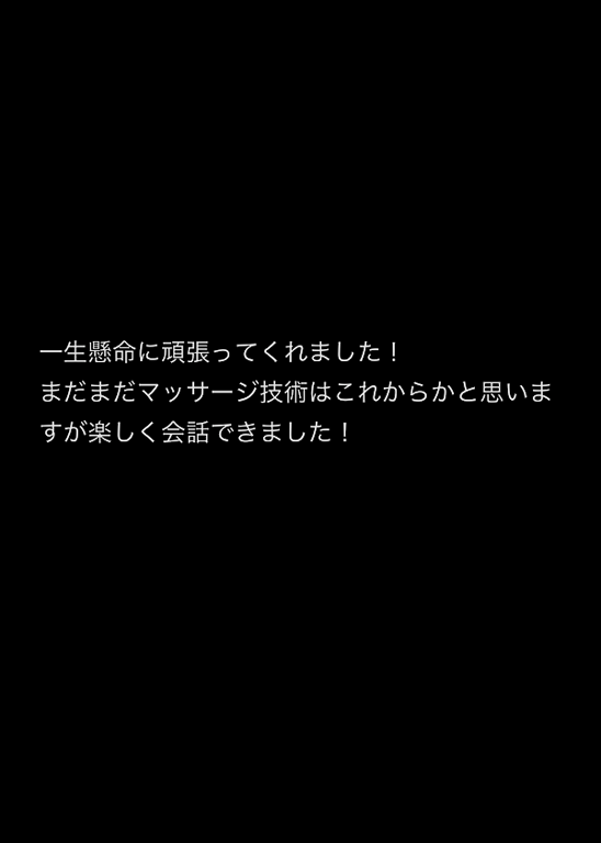 すず🔰6/20入店