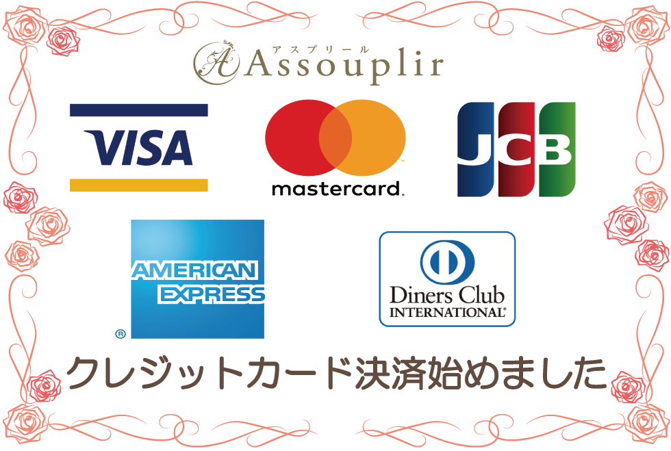 秋葉原メンズエステ アスプリール｜完全個室のオイルマッサージ