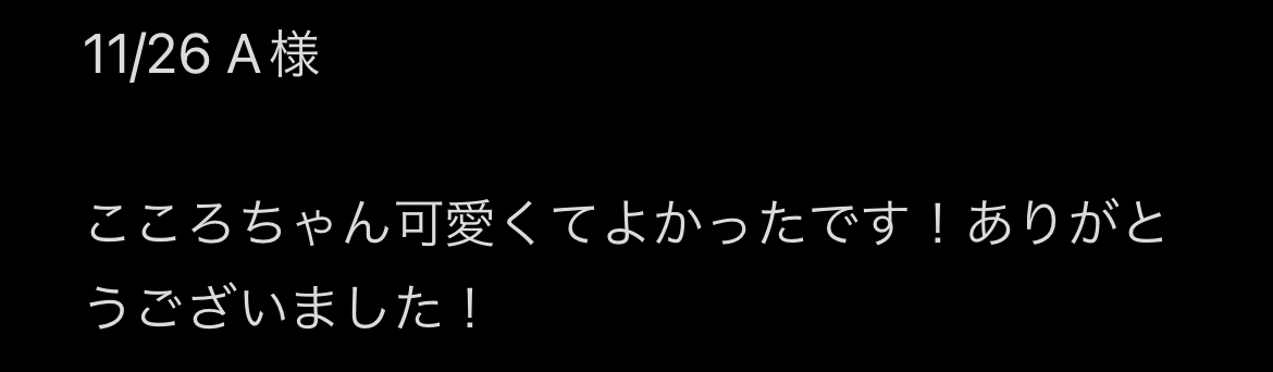 💖こころ💖