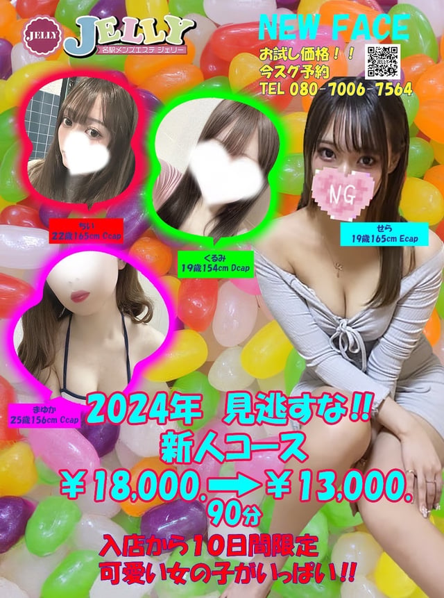 新人コース
