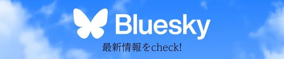 BlueSky